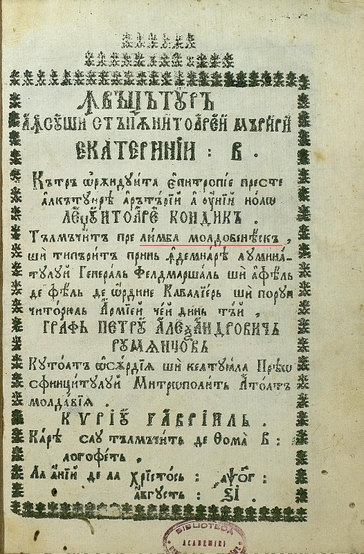 Limba moldovenească: Eșecul parteneriatului Chișinău-București Limba moldovenească: Eșecul parteneriatului Chișinău-București